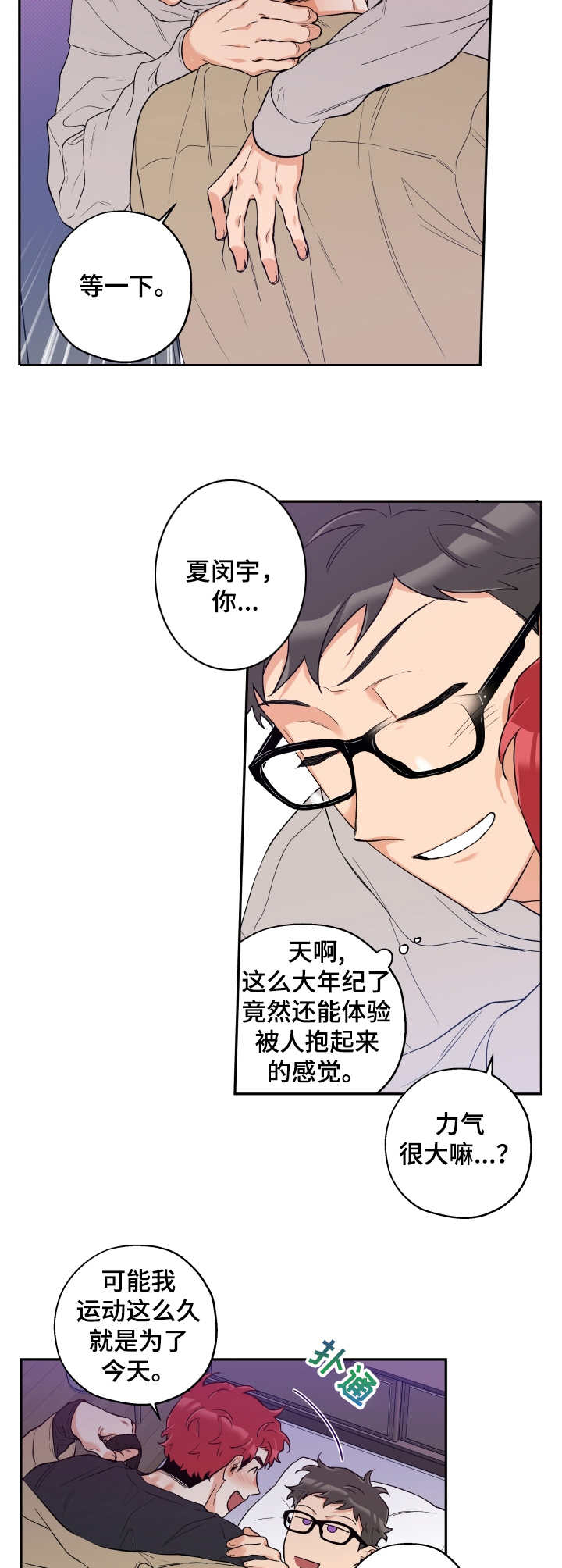 第18章：直到最后3