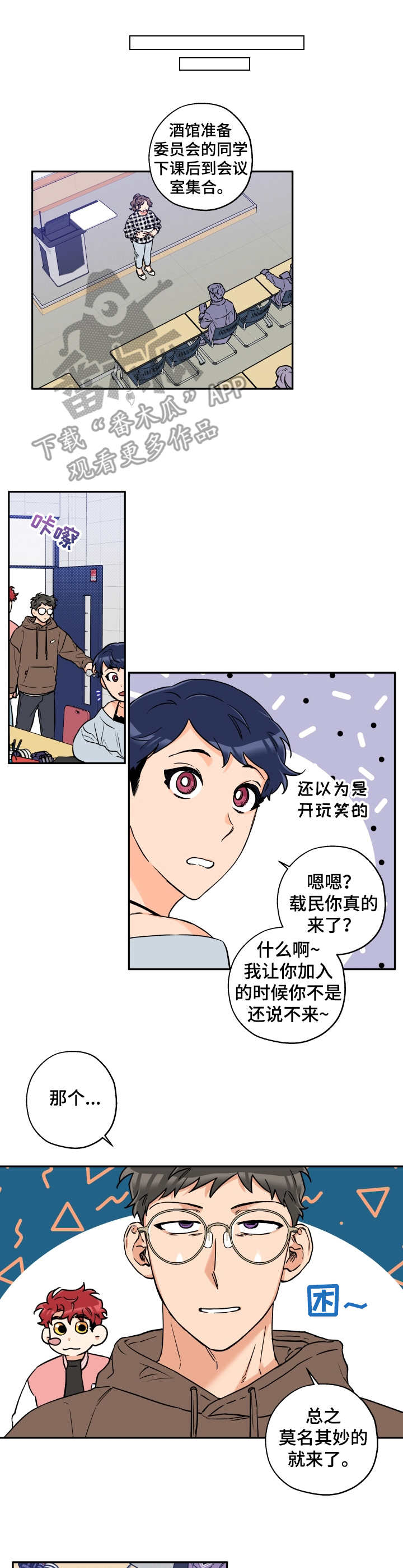 第24章： 会议3