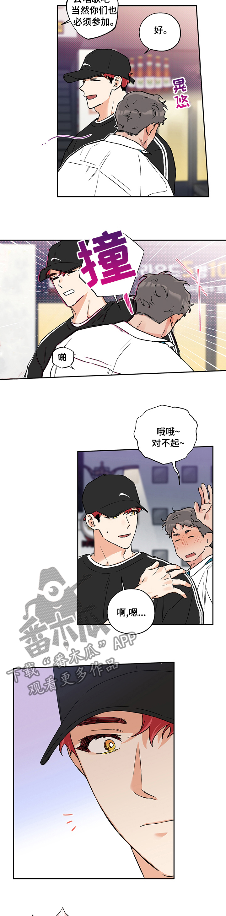 第85章：敏感1