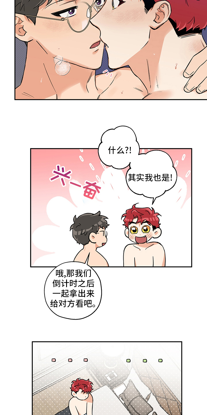 第99章：带了个东西3