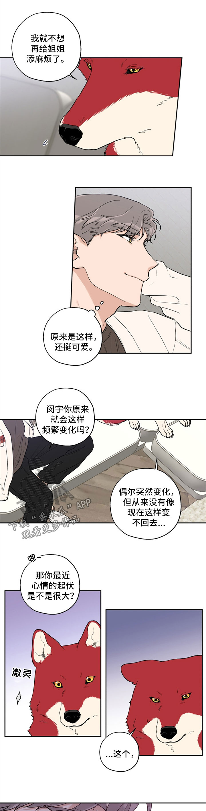 第34章：不如我们俩试试1