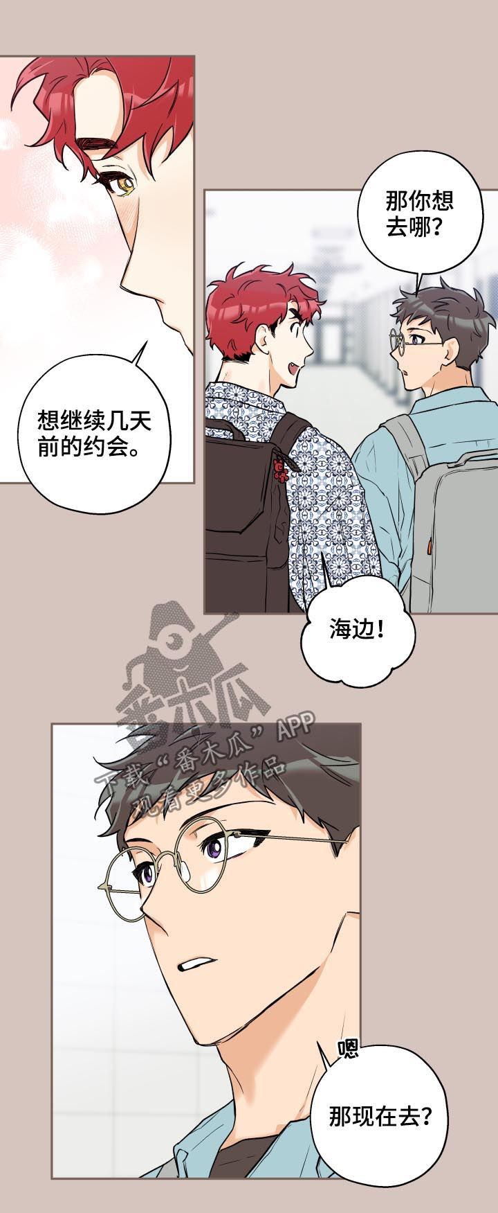 第52章：约会1