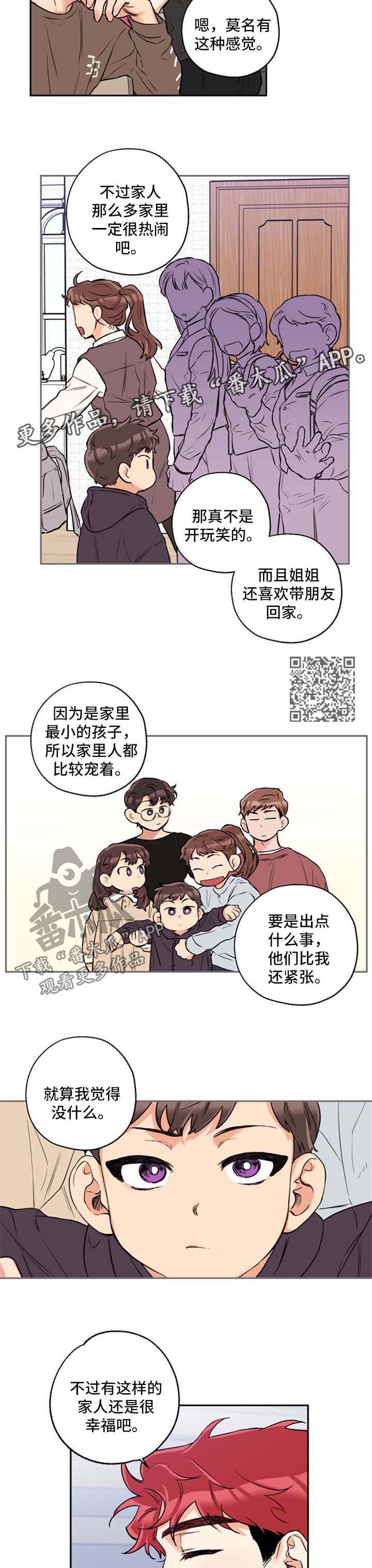 第43章：接吻3