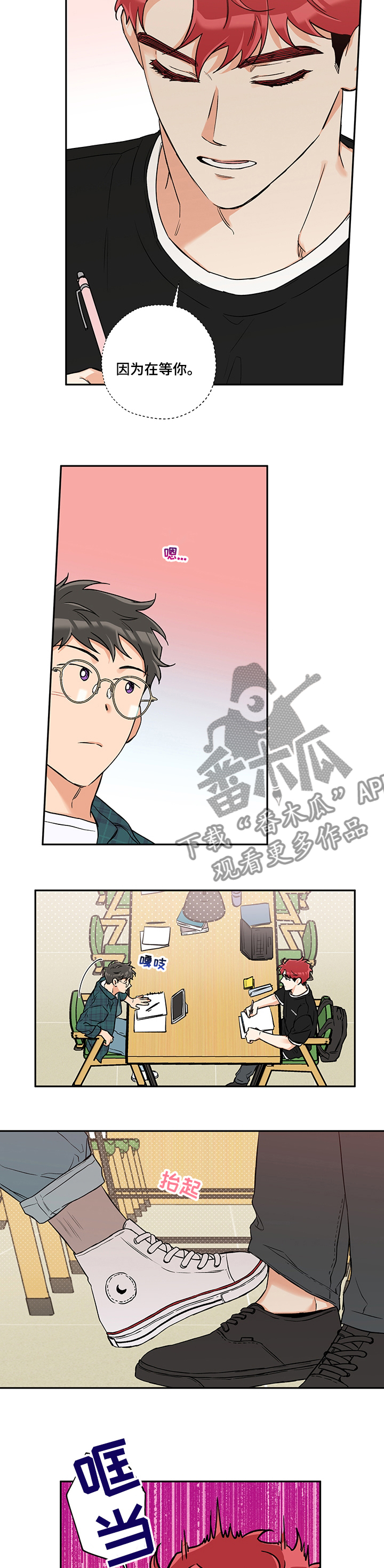 第79章：想象3