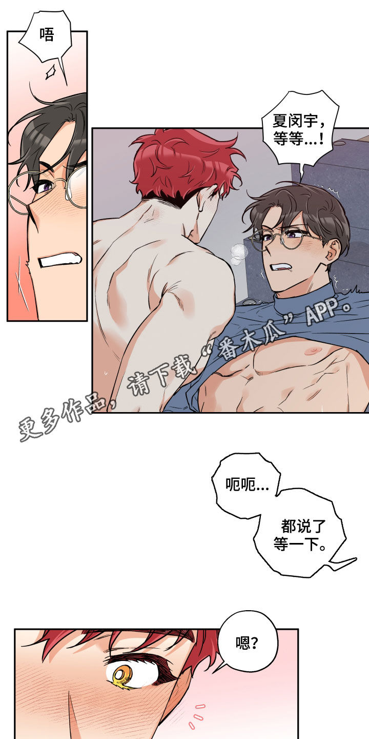 第109章：【番外】怎么这么阴险0