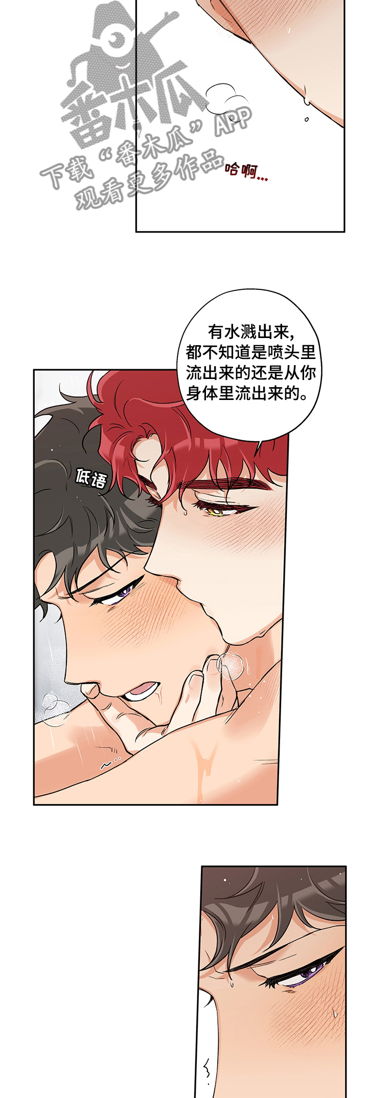 第71章：先来这个2