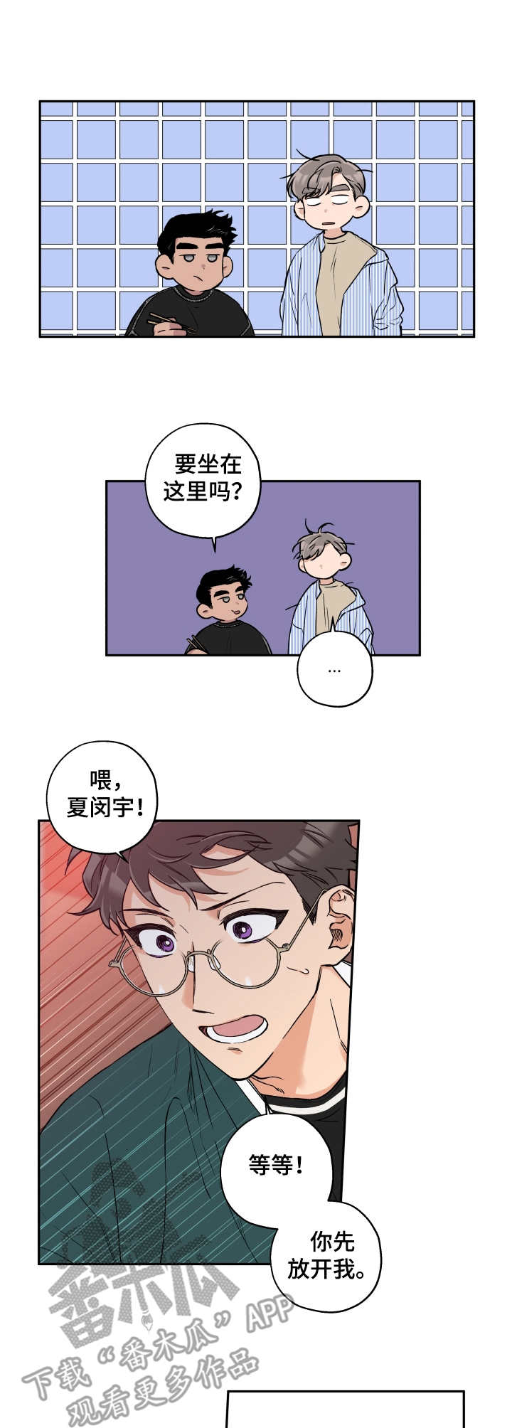 第28章：表白3