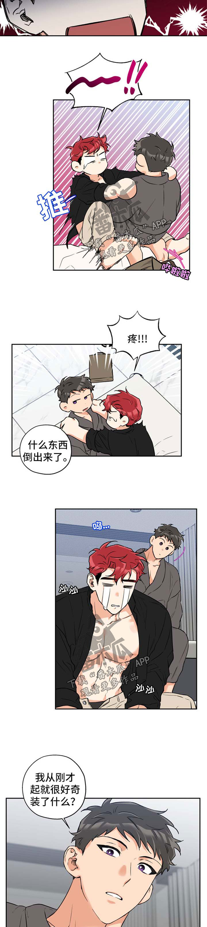 第37章：惊喜2