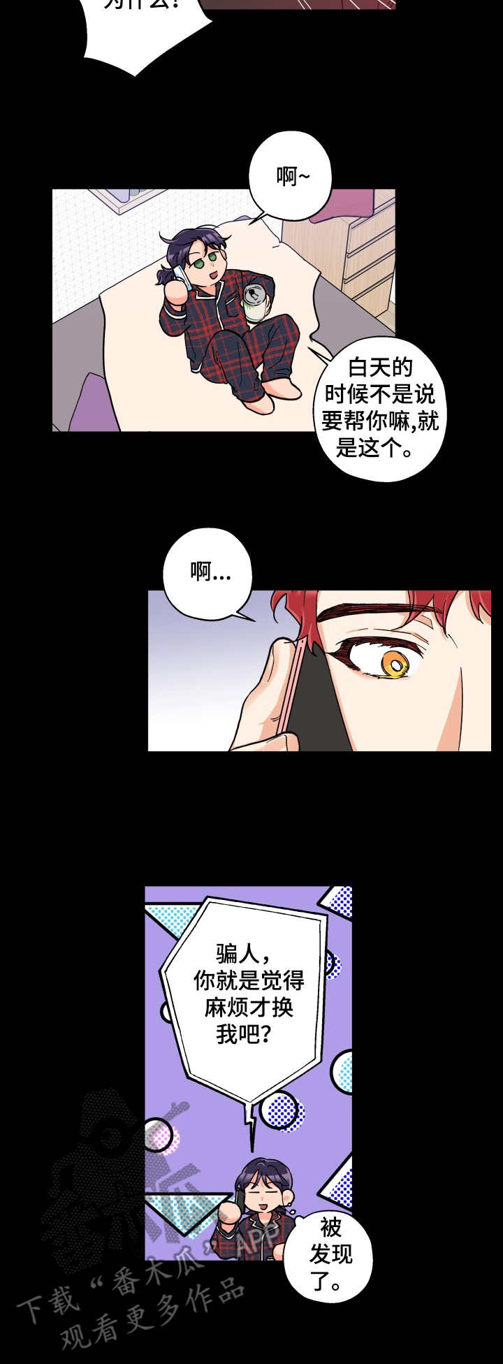 第23章：忍不住1