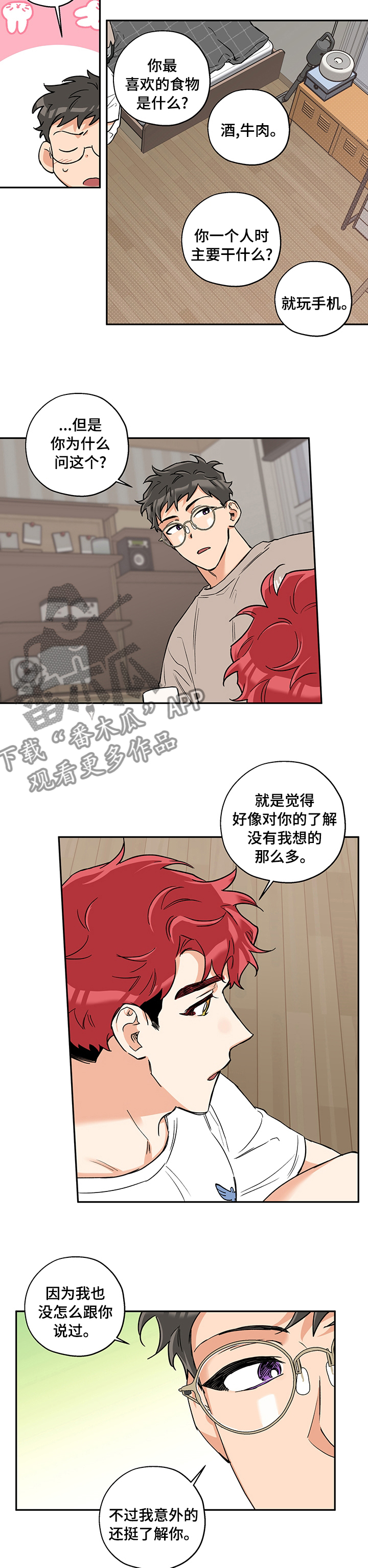 第75章：是谁3