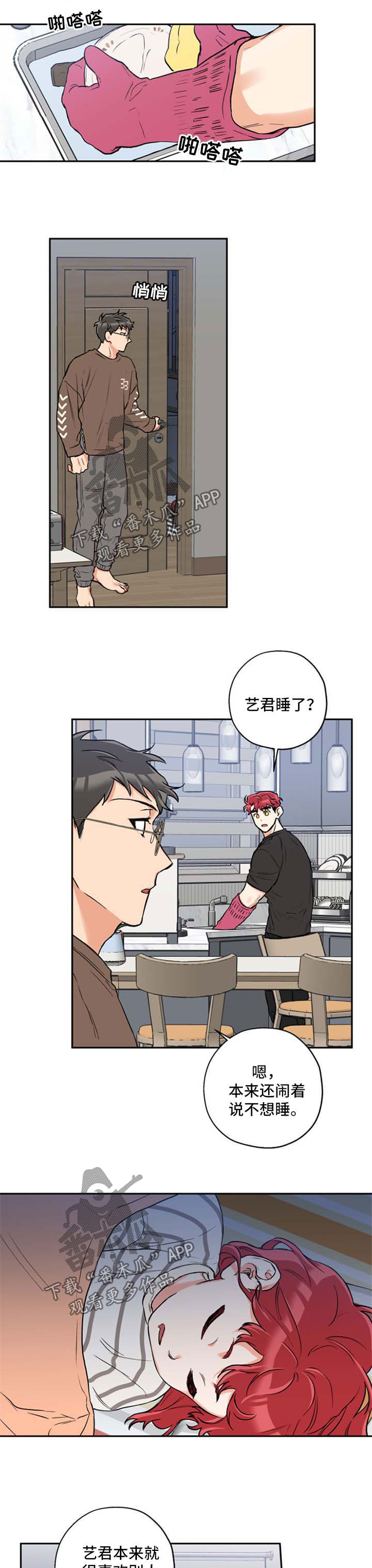 第43章：接吻0