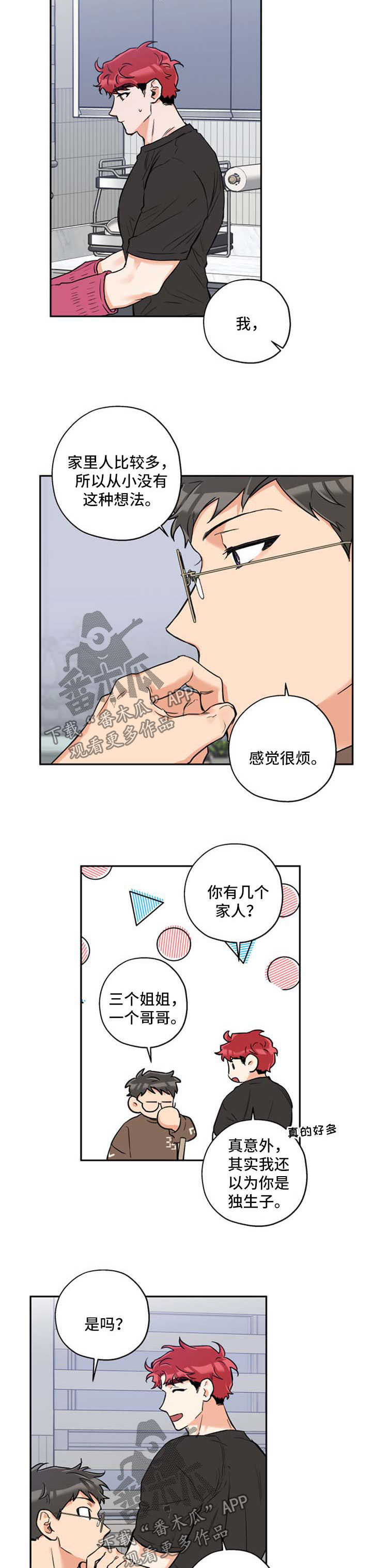 第43章：接吻2