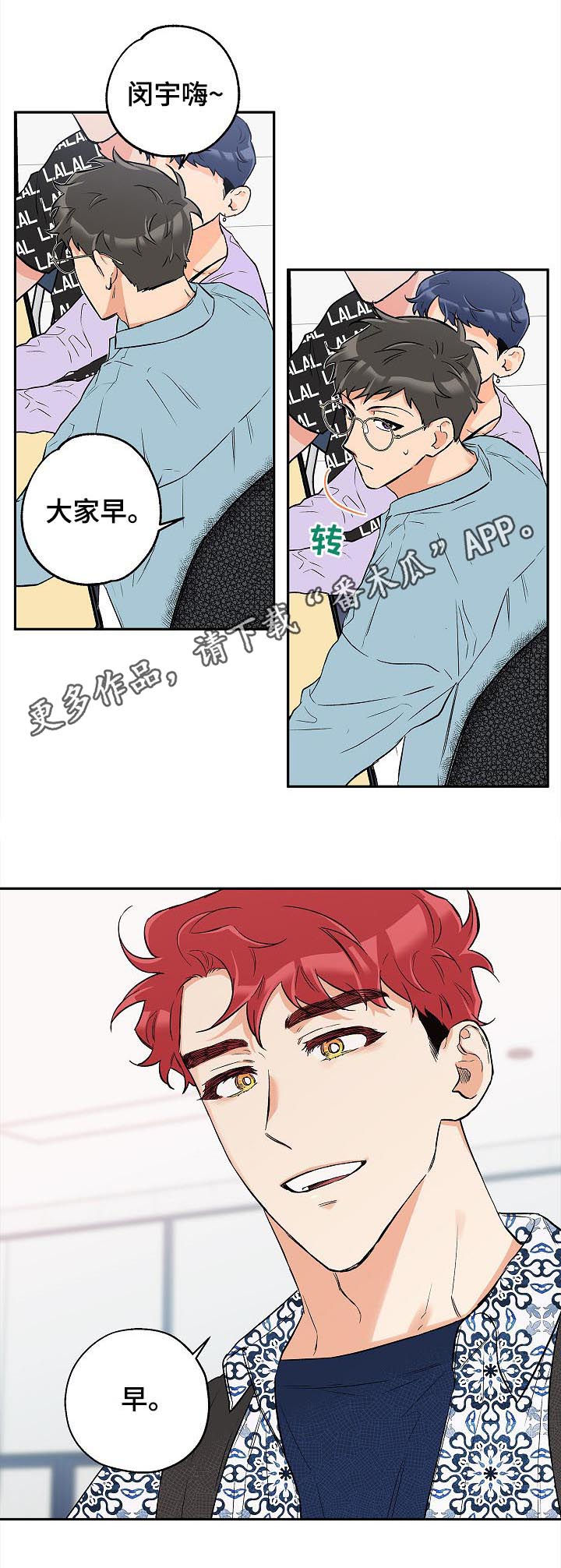 第50章：试着谈恋爱0