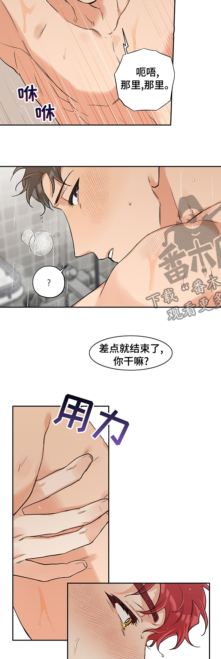 第71章：先来这个4
