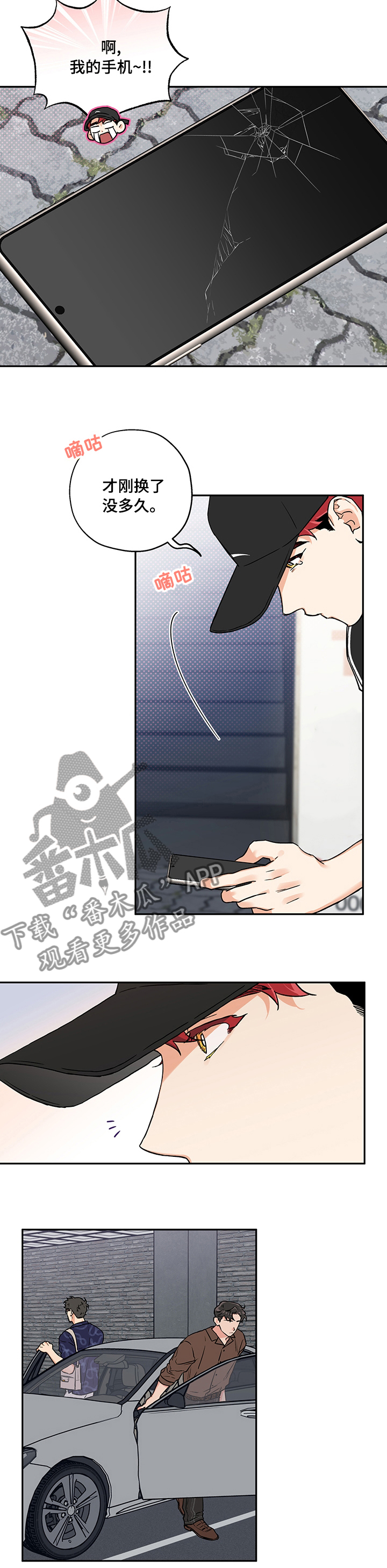 第85章：敏感2