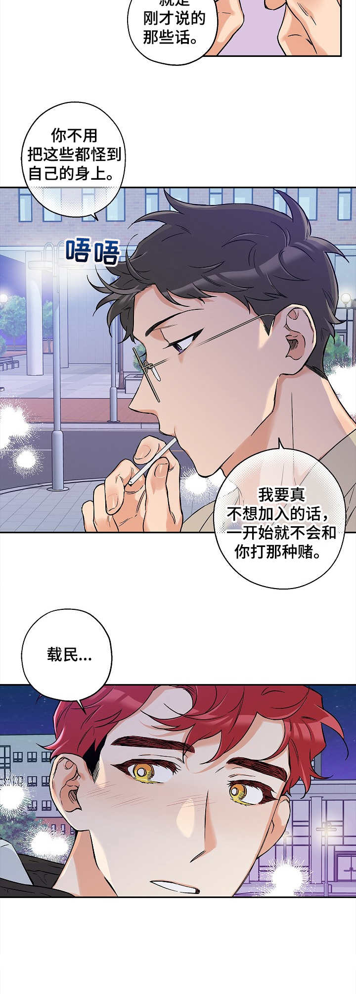 第26章：推开3