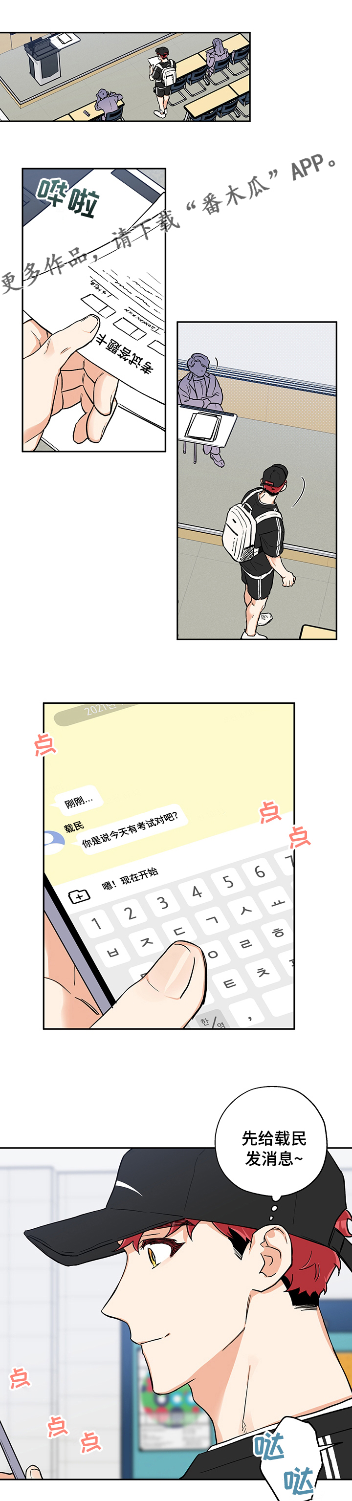 第83章：考试0