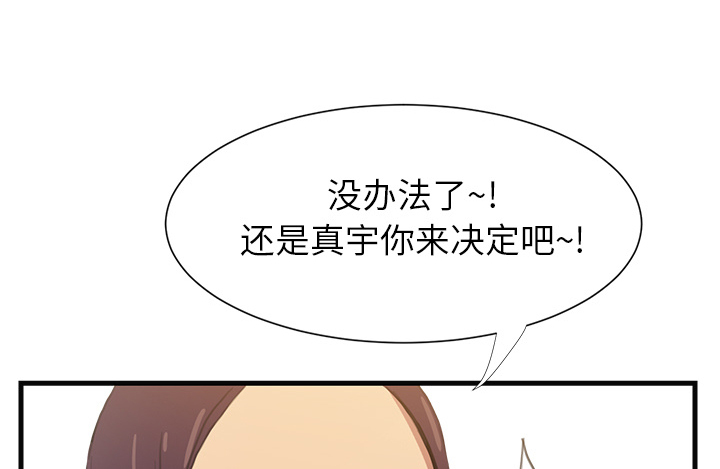 第1章：重组家庭3