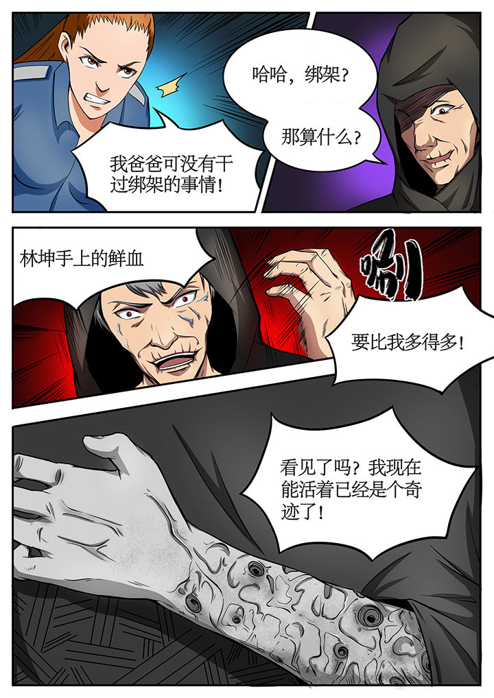 第73章：3