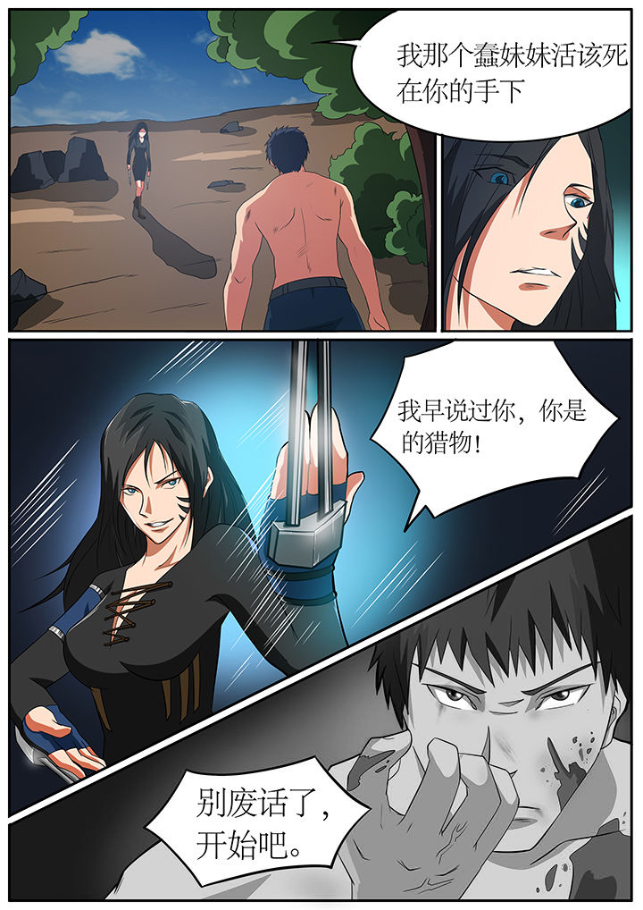 第70章：4