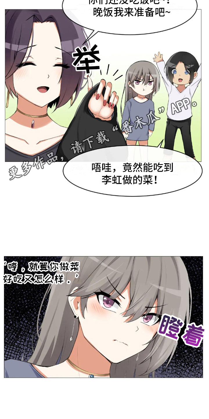 第7章：初次交锋4