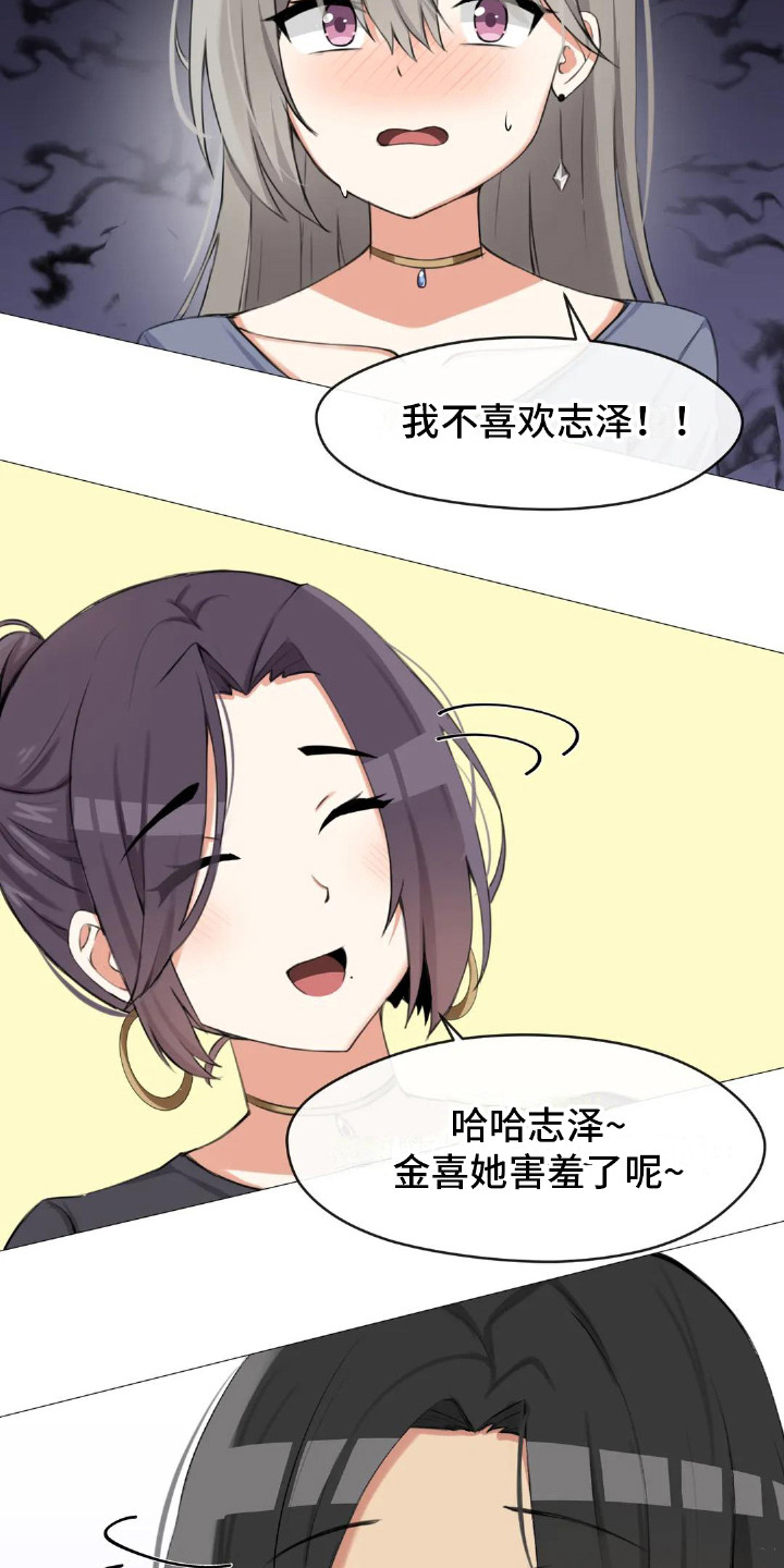 第8章：三个人2