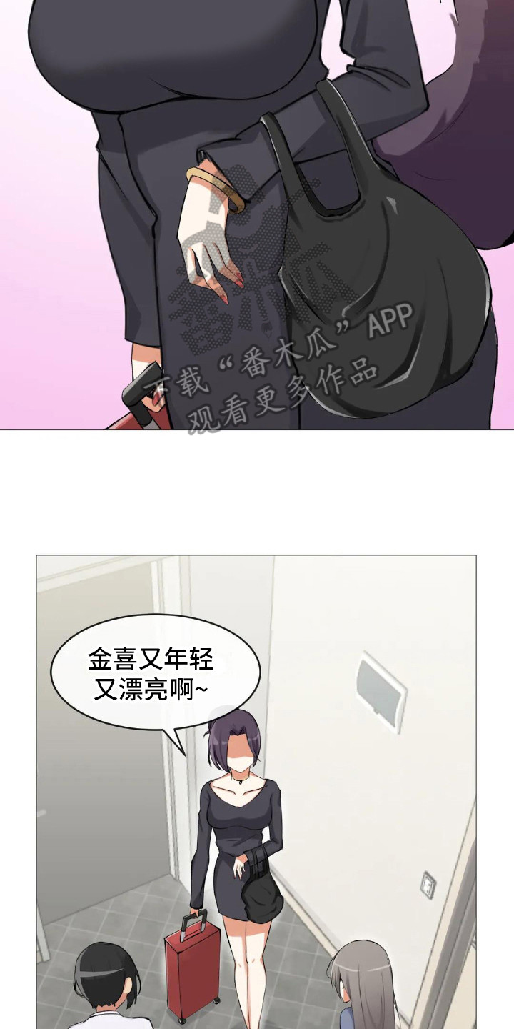 第7章：初次交锋1