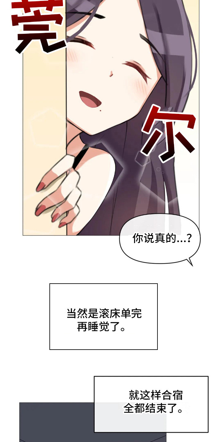第9章：公布结果2
