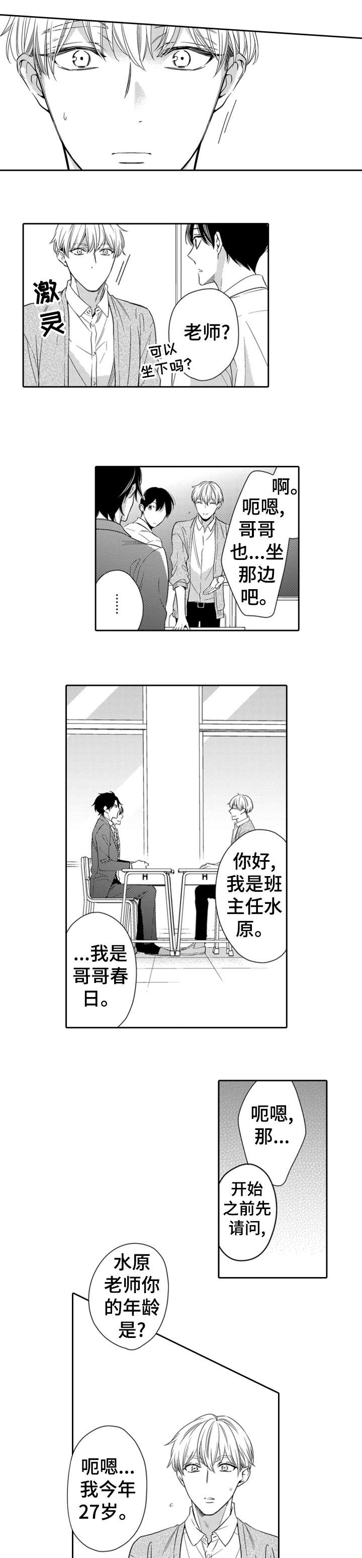 第1章：老师4