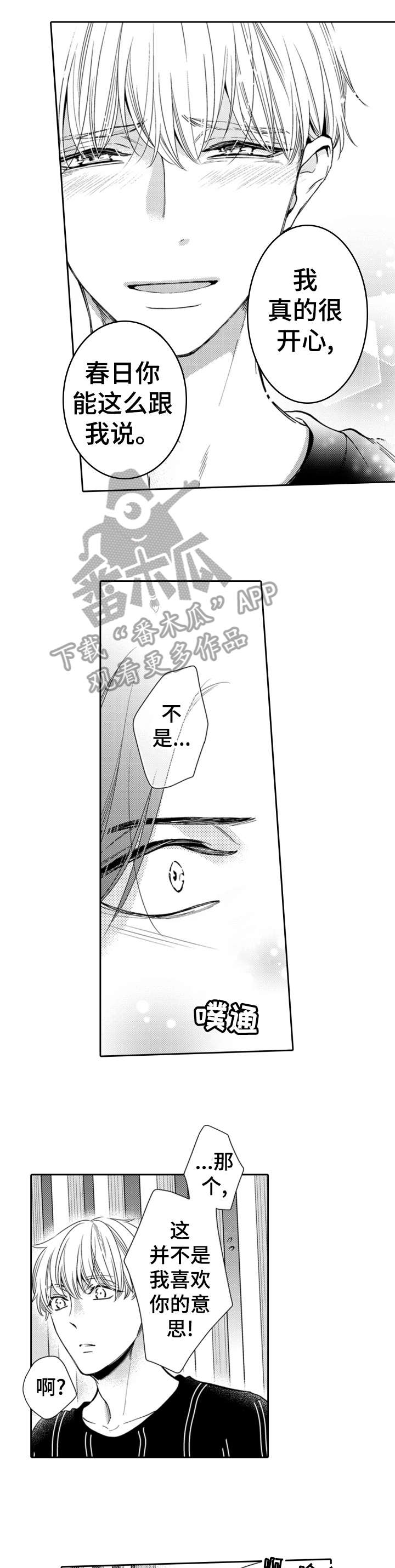 第6章：愉快0