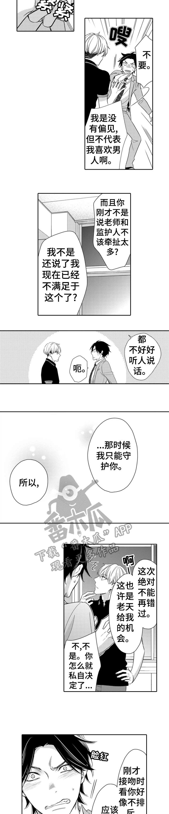 第4章：吃饭2