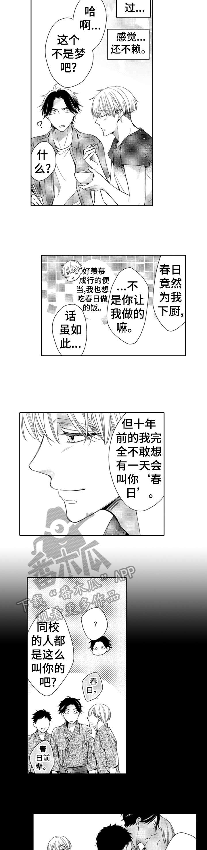 第14章：喜欢吗4