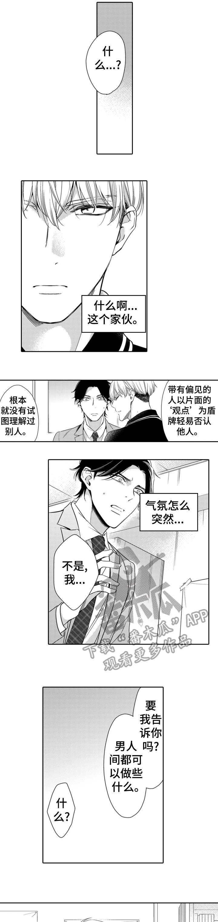 第3章：试试看1
