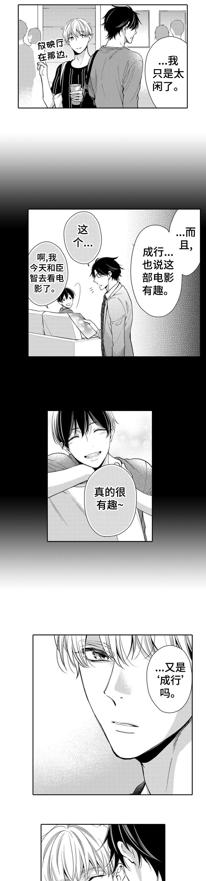 第5章：幸好1