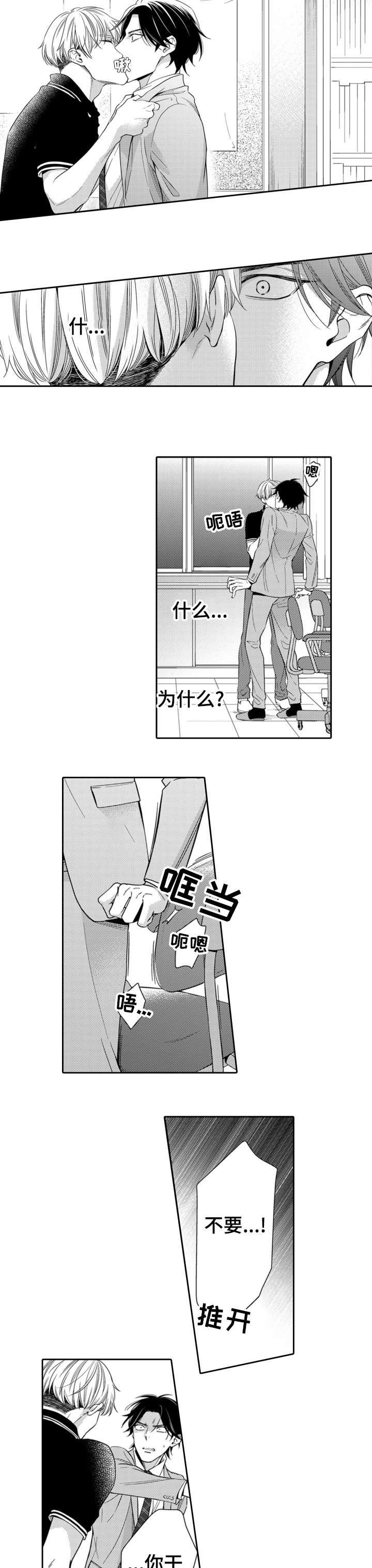 第3章：试试看2