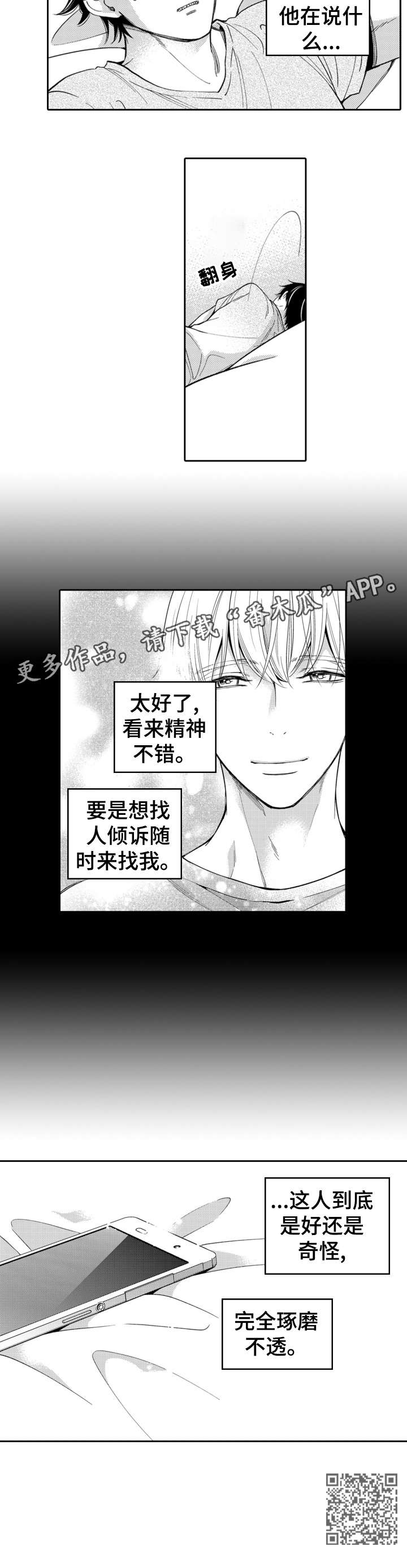 第7章：可爱4