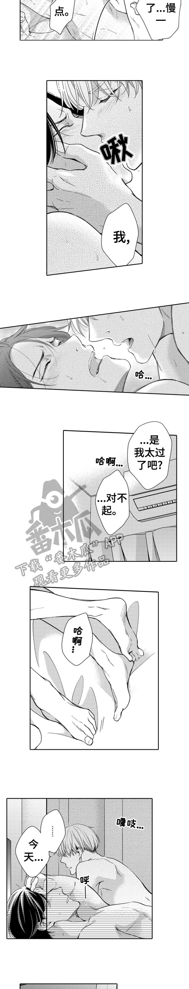 第17章：番外（完结）1