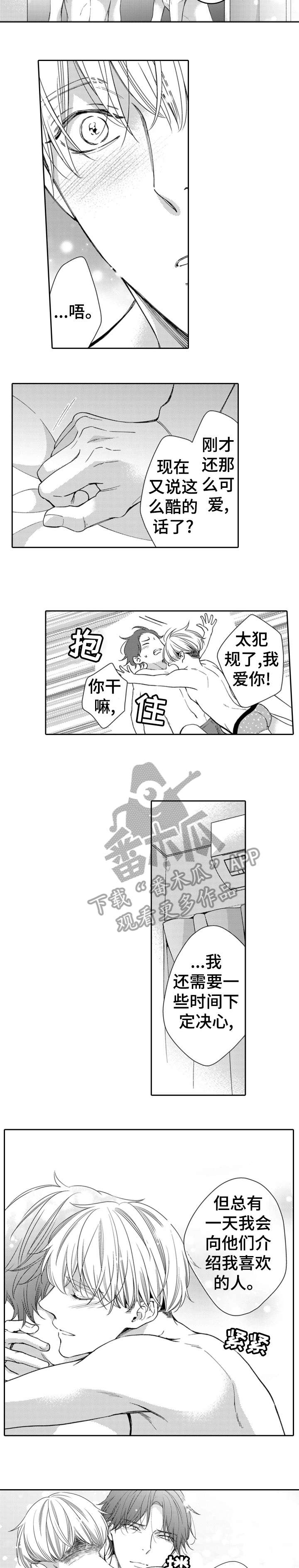 第17章：番外（完结）4