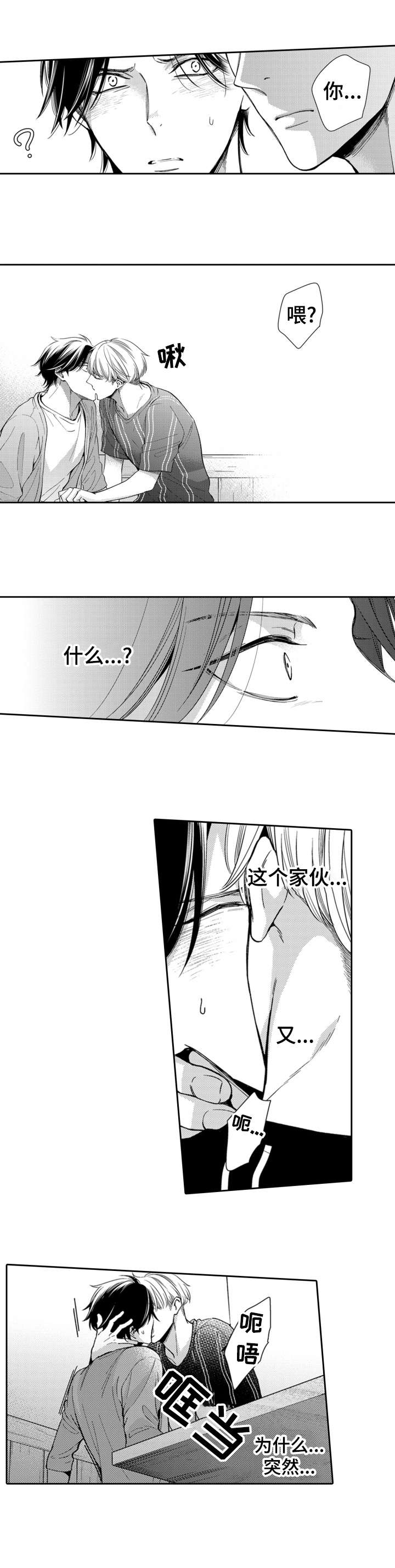 第6章：愉快3