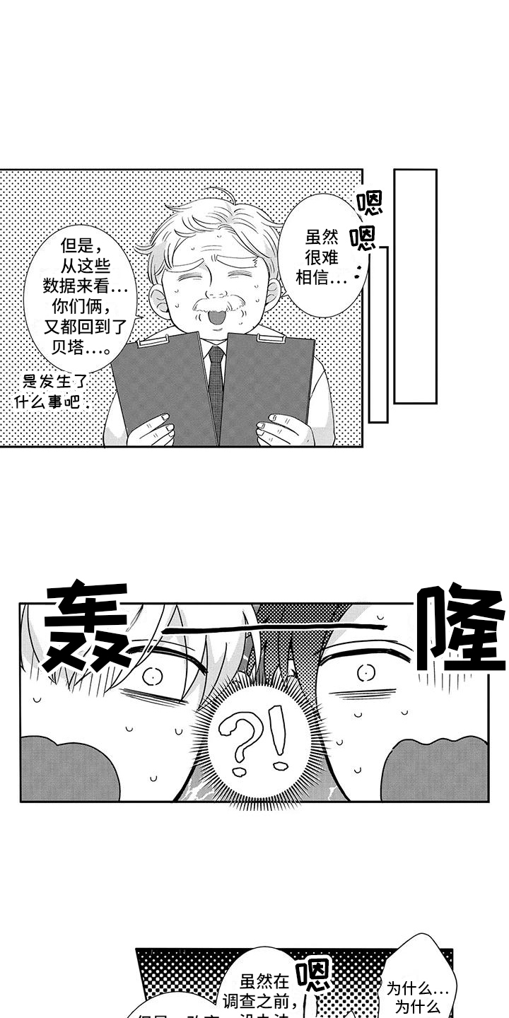 第17章：请多关照2