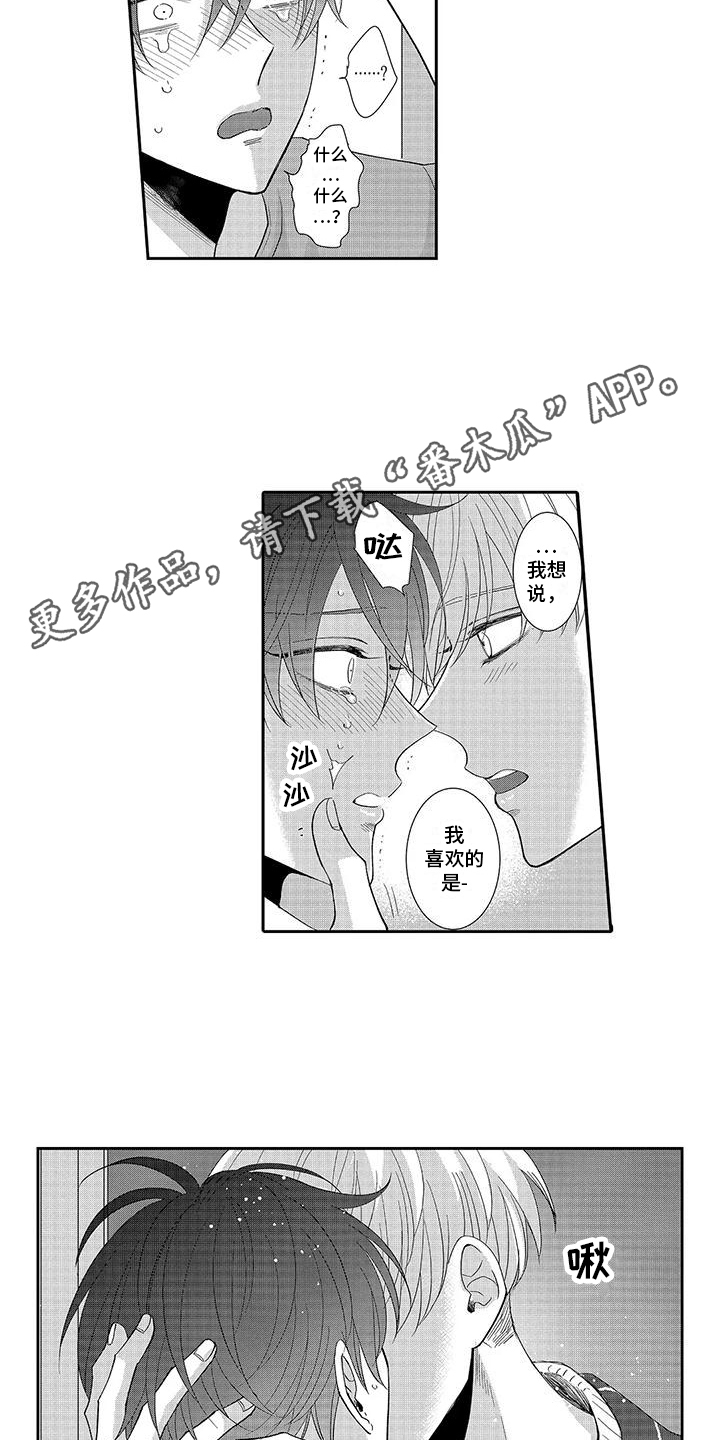 第15章：诊断结果3
