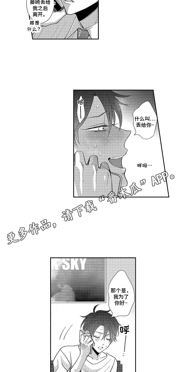 第10章：生气了3