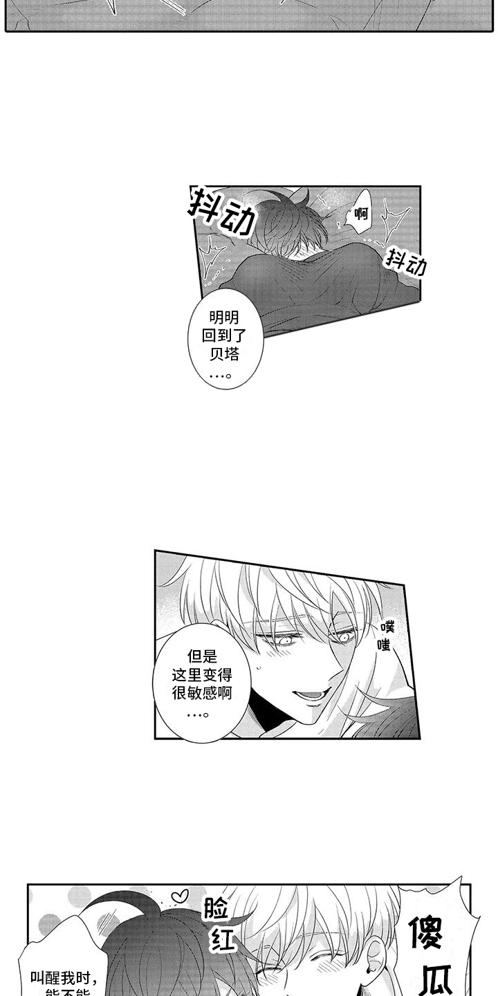 第25章：【番外】叫醒服务4