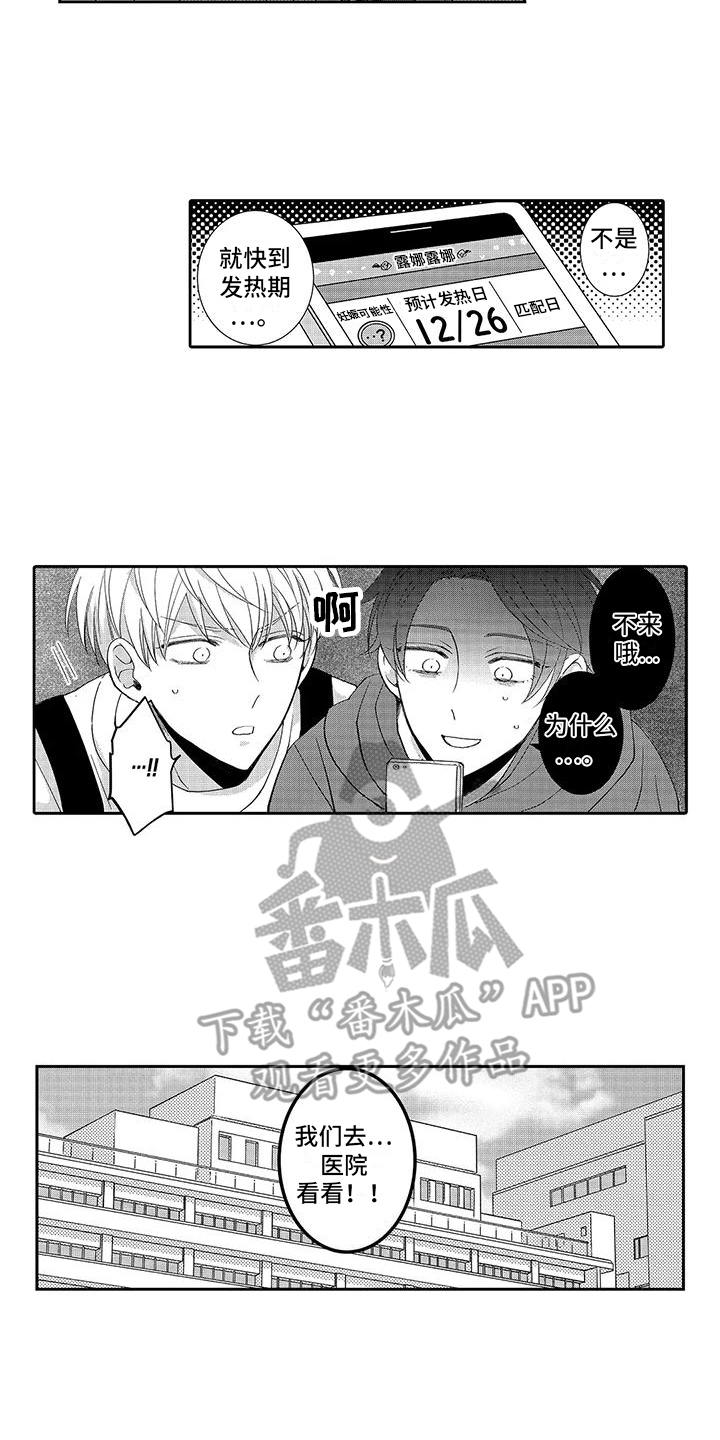 第17章：请多关照1