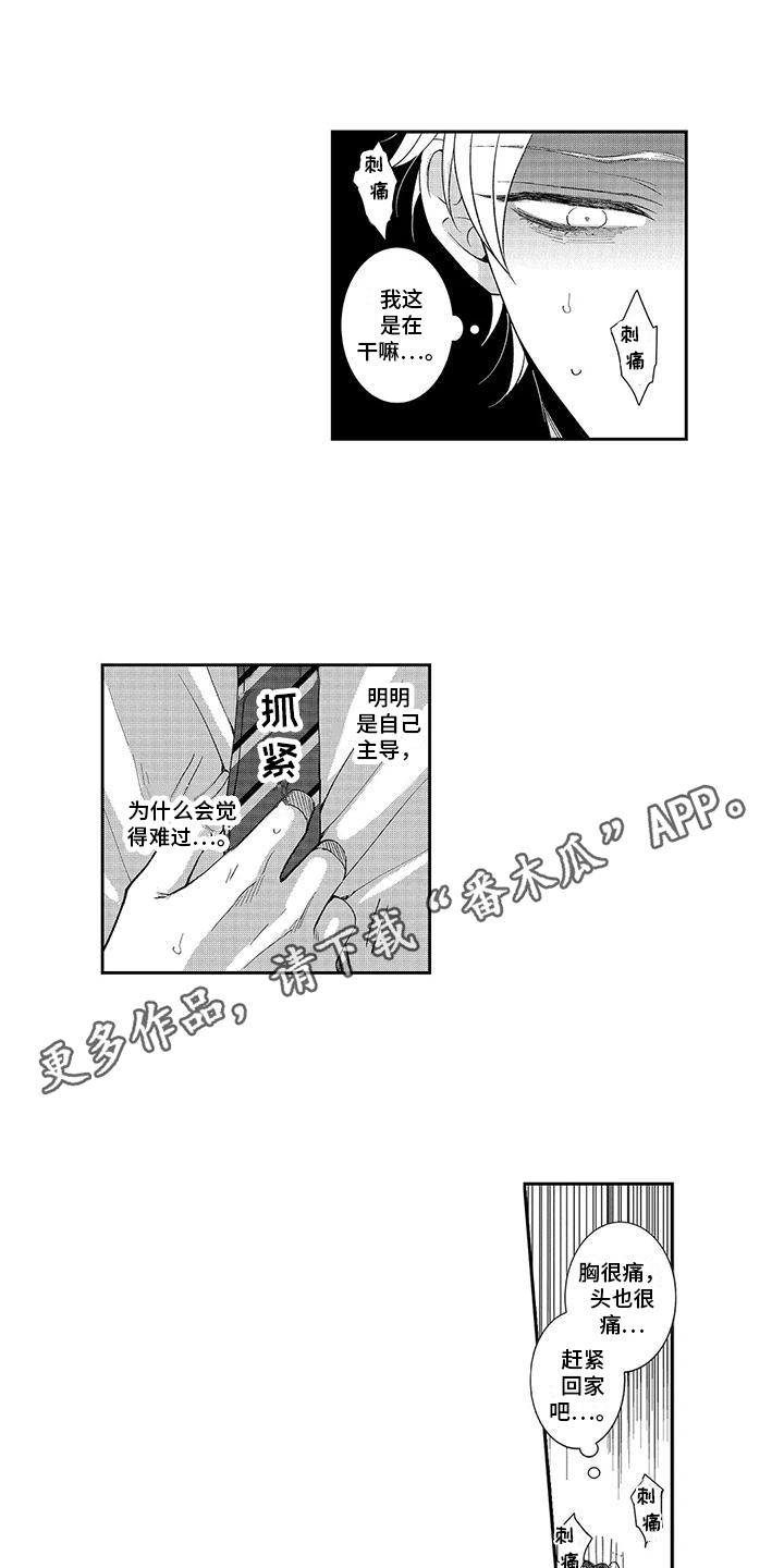 第9章：状态很差3