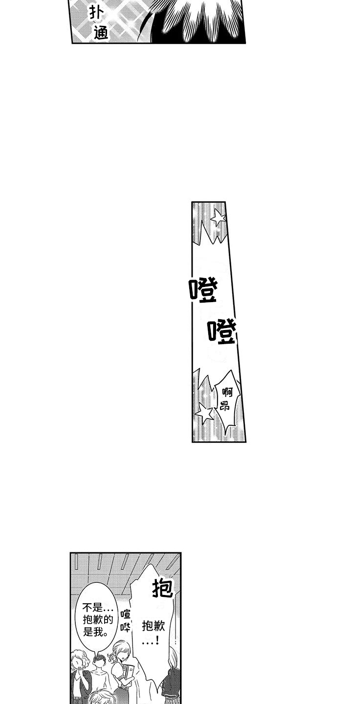 第18章：毛手毛脚4