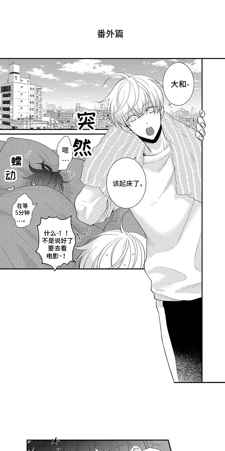 第25章：【番外】叫醒服务0