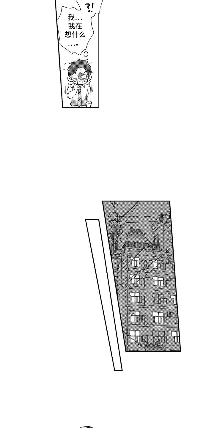 第3章：心跳加速4