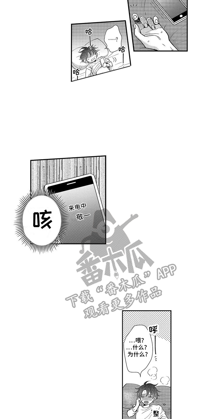 第10章：生气了1