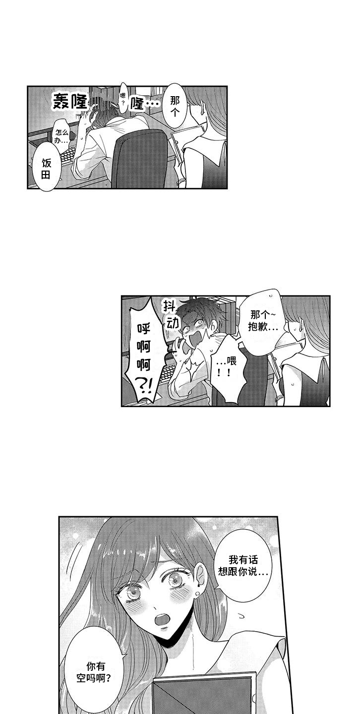 第8章：创造机会0